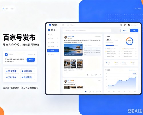 青白江百家号信息发布代运营