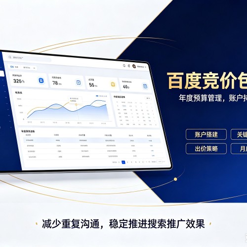 青白江百度竞价包年